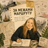 За межами маршруту