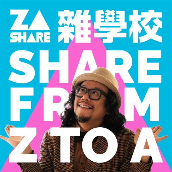 Artwork for 雜學校 Share From Z To A