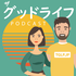 ザグッドライフ The Good Life