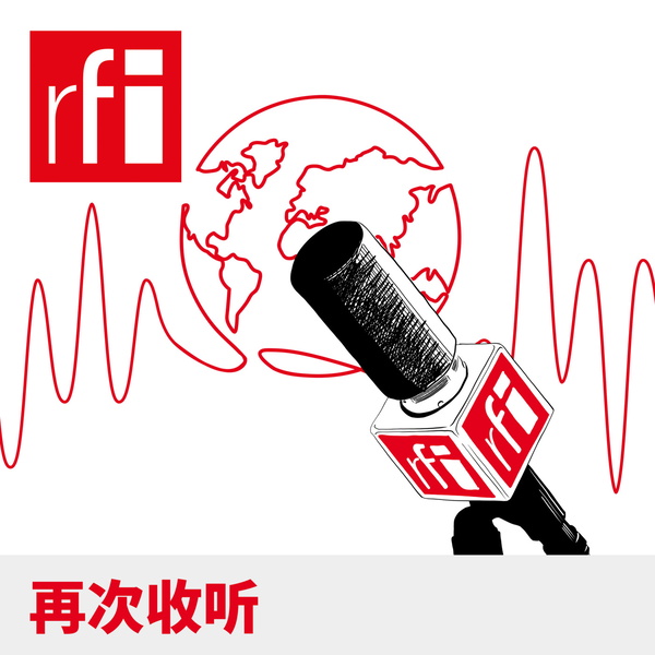 Artwork for 再次收聽