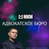 Заметки адвоката