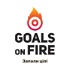 Запали цілі | GOALS on FIRE