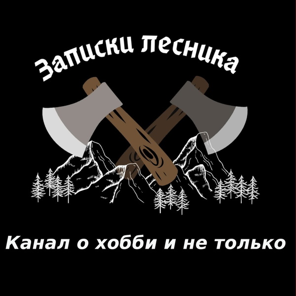 Artwork for Записки лесника
