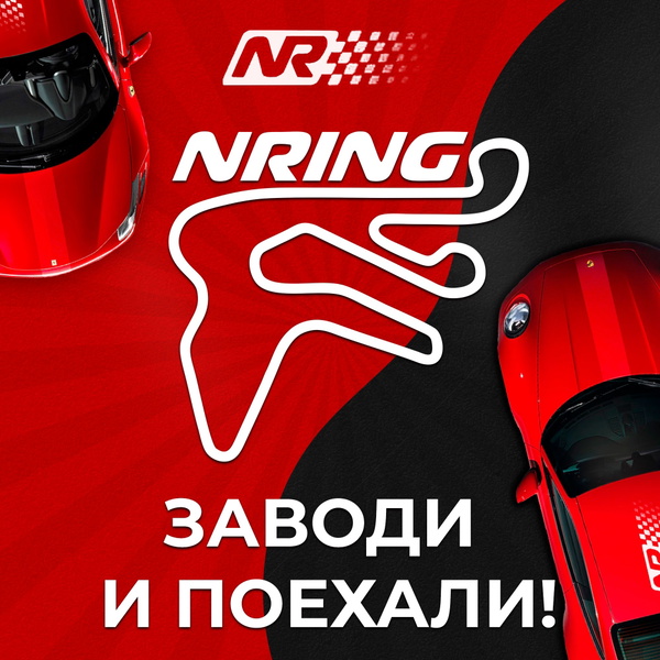 Artwork for Заводи и поехали