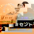 #ゼントーク