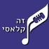 זה קלאסי?