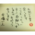 斎藤一人まとめ音声
