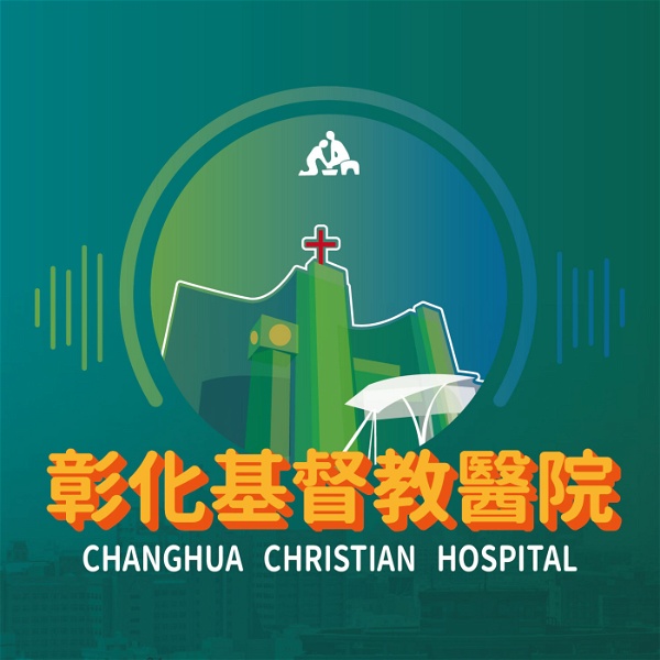 Artwork for 彰化基督教醫院