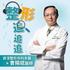 整形追追追