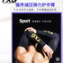 郑宇老师的运动防护讲座