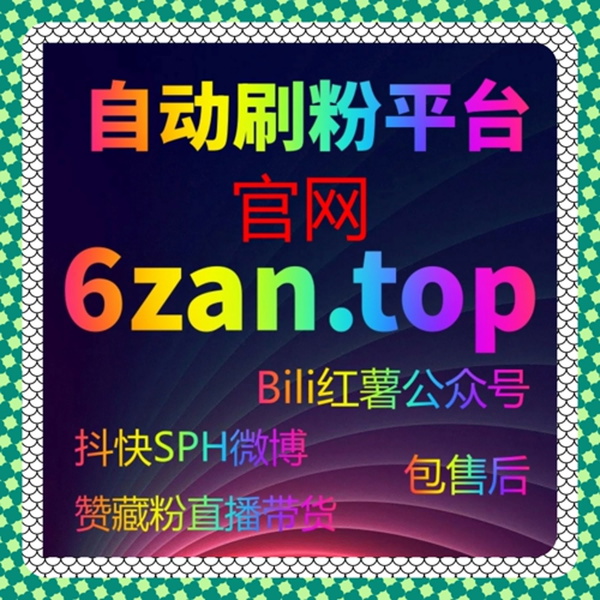 Artwork for 直播间人气爆棚有诀窍,流量提升秘籍,抖音千川场观拉满