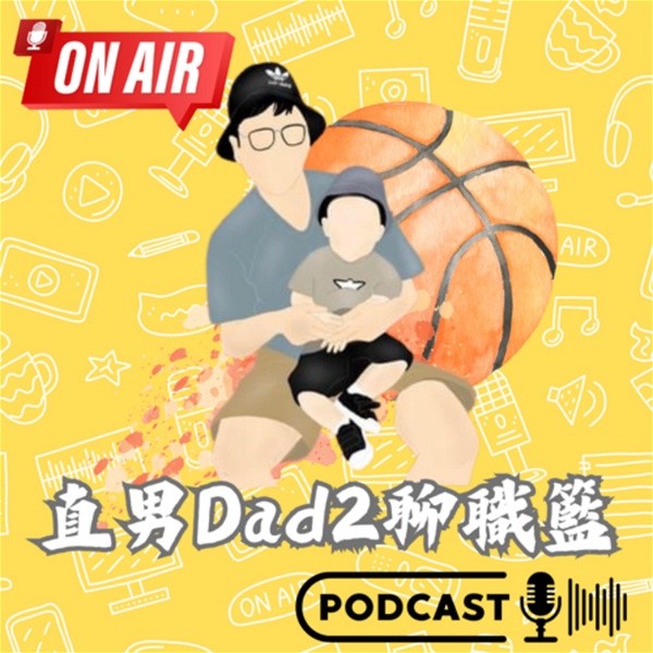 Artwork for 直男Dad2聊職籃