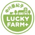 中川亜紀子 LUCKY FARM +