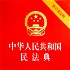 《中华人民共和国民法典》| 男播 全文朗读