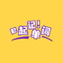 【中文解析版】每天一个美国俚语