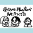 昼休みに隣の席から聞こえてくる話