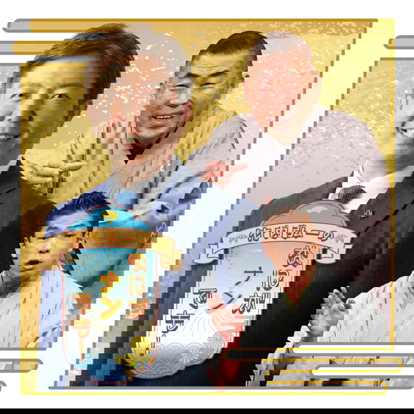 Artwork for 竹内弘一のなにがナンでも！