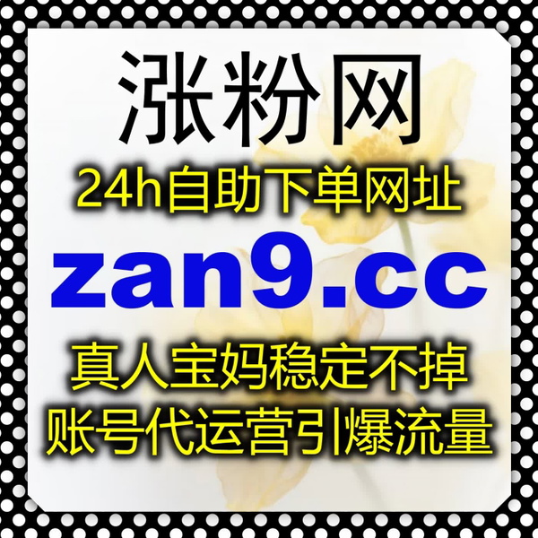 Artwork for 助推抖音话题播放与分享,流量提升方式助力短视频话题快速引爆出圈