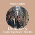 準秘的人間觀察 Dronme's Exploring Inner Worlds