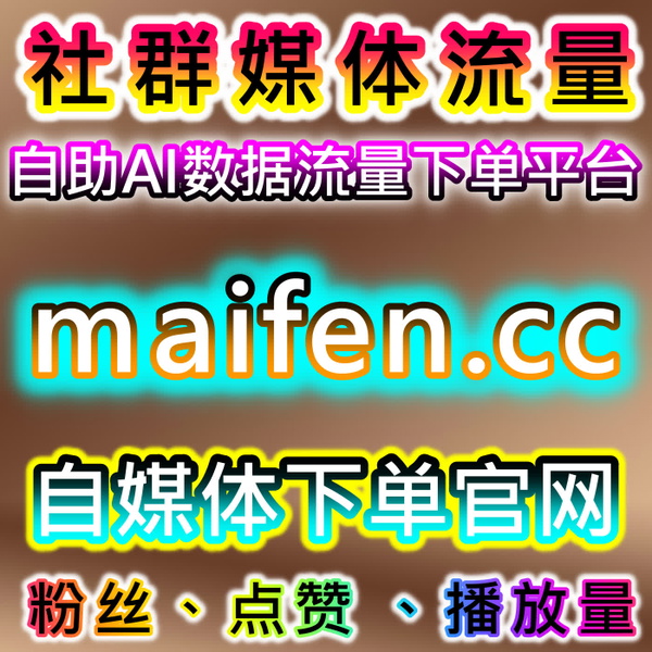 Artwork for 自动化平台驱动下,多平台小红书与新闻短视频互动及粉丝沉淀策略
