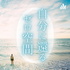 自分に還るゼロ空間 minorito harmonics
