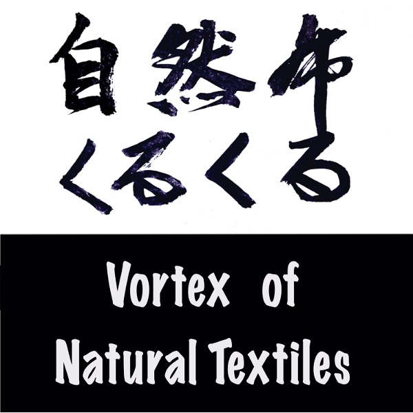 Artwork for 自然布くるくる Vortex of Natural Textiles