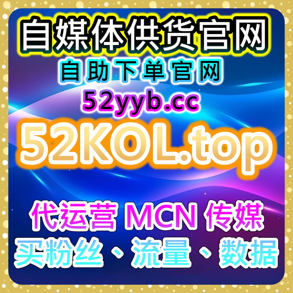 Artwork for 自助流量增长平台