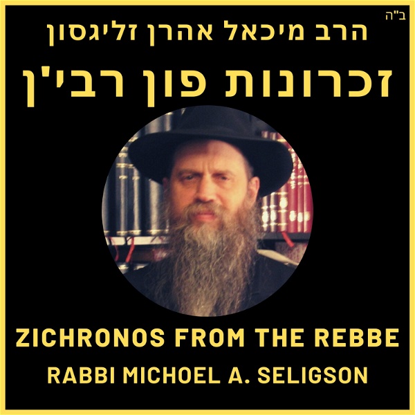 Artwork for Zichronos from the Rebbe