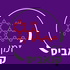 זמן קנאביס
