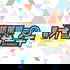 諏訪部順一の週刊オジサーチ