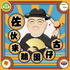 佐伙來聽囡仔古