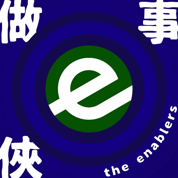 Artwork for 做事侠the enablers