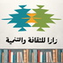 زازا للثقافة والتنمية